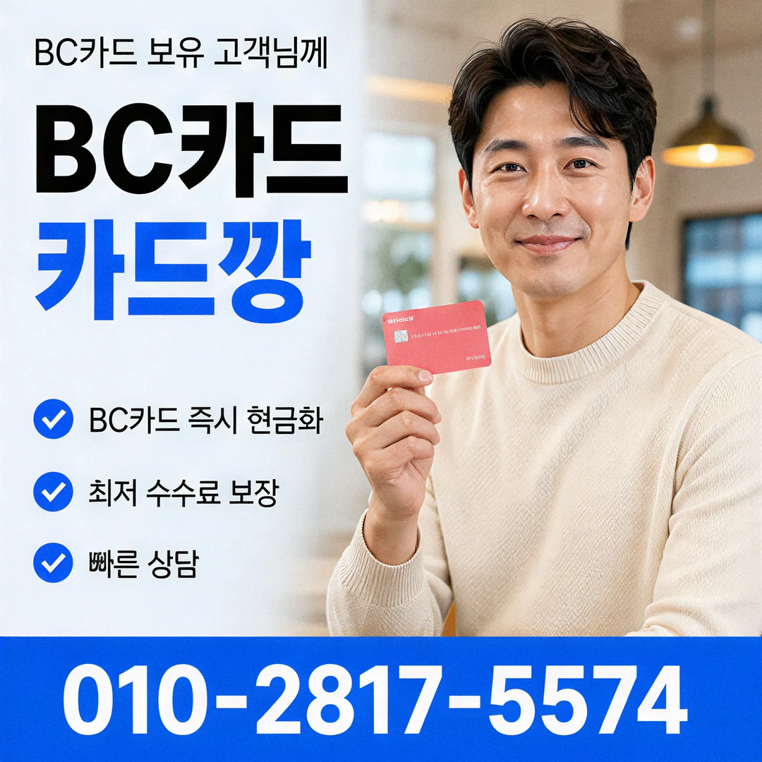 온라인카드깡 진행 방법과 수수료 확인 요령 안내